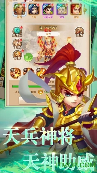 醉萌西游7477游戏图2