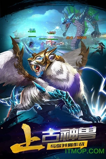 豪情水浒飞升图2