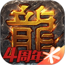 盛趣游戏热血传奇怀旧版