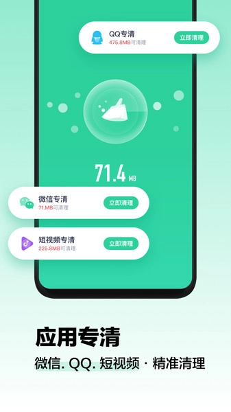 阿帕斯清理大师最新版图1