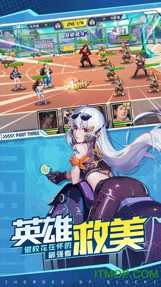 王牌高校高爆版