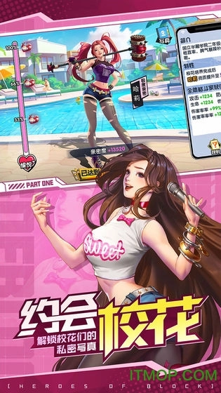 王牌高校高爆版