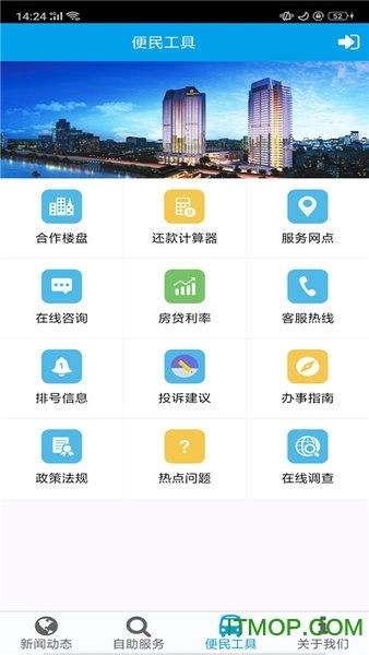 成都公积金客户端官方最新版图2