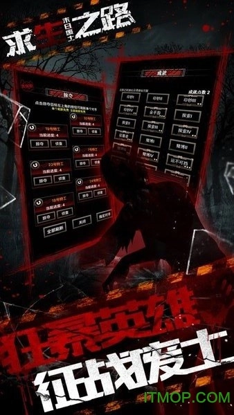 求生之路L4D手机版