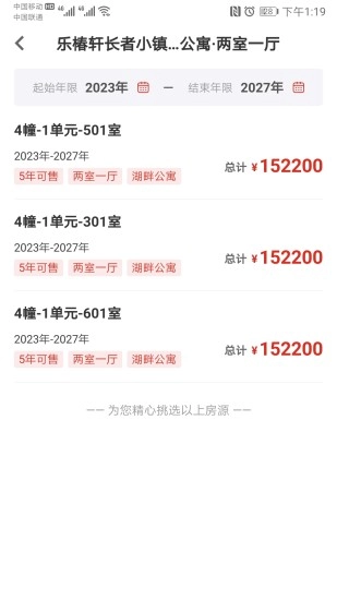 乐椿轩养老