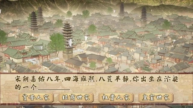 我在汴梁有条街最新版图1