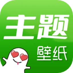 手机主题壁纸秀