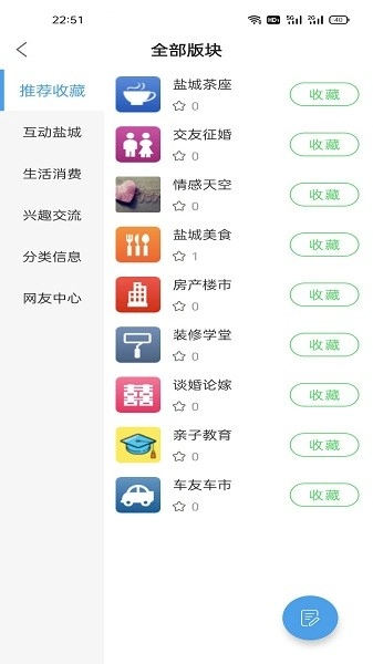 盐城在线免费原版图3