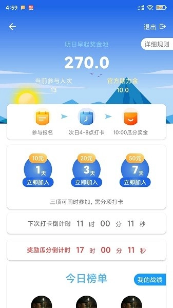 律行动