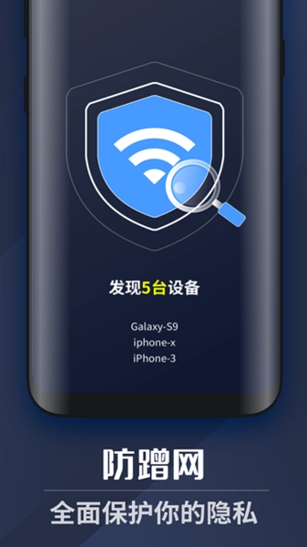 WiFi上网密码软件图2
