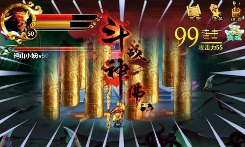 斗战神佛图1