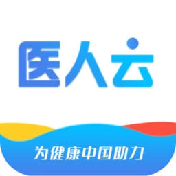医人云软件手机最新版
