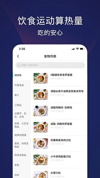 松鼠健身