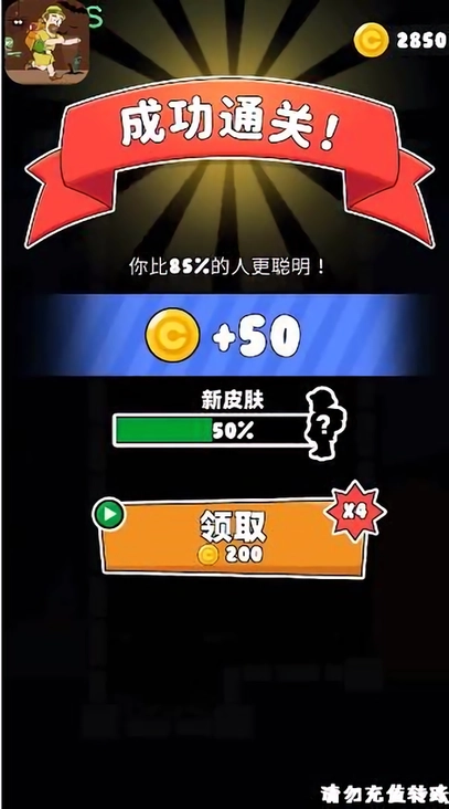 脑力大碰撞最新版图3