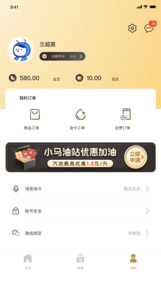 小马国炬软件免费原版图1