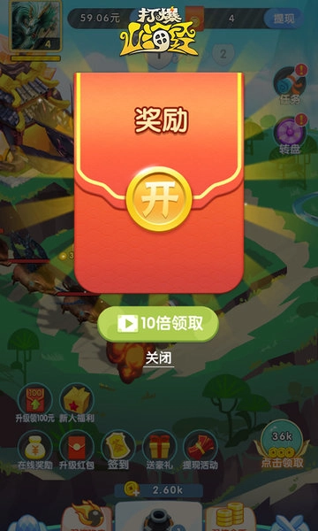 打爆山海经图4
