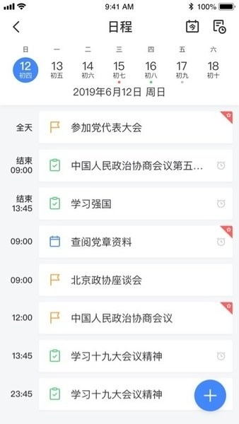 北京市政协图5