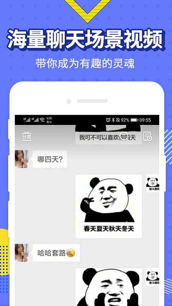 2026年最火表情包无广告版-图1