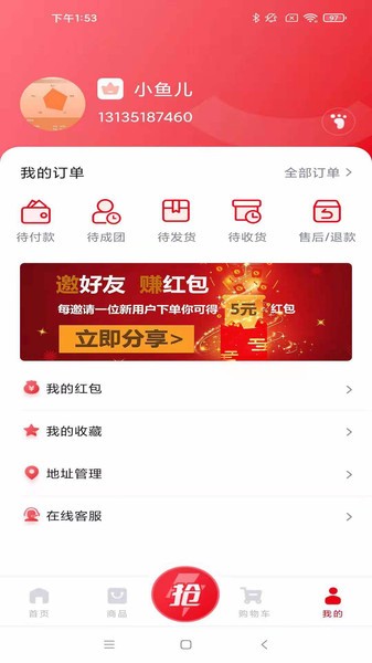 淘大白免费原版图3