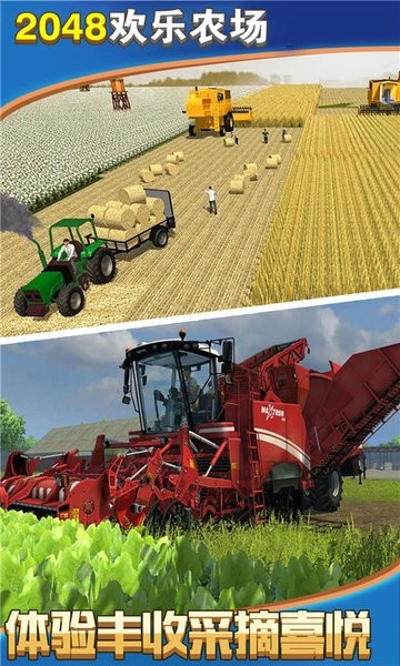 模拟拖拉机庄园游戏图1