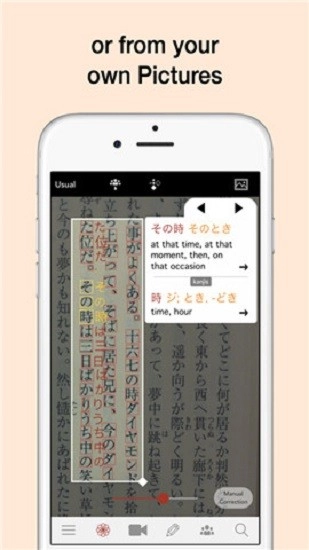 Yomiwa日语词典最新免费版(1)