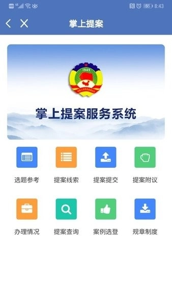 北京市政协图1