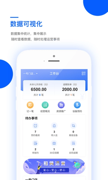 艺平米房东图1