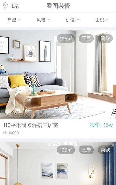 看图装修图1