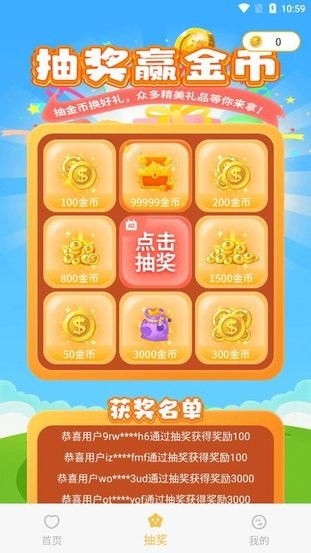 零氪玩家正版图1