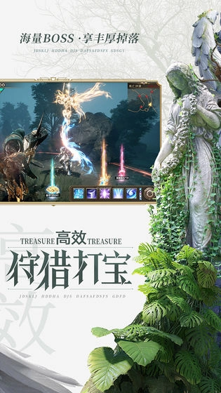 大天使荣耀