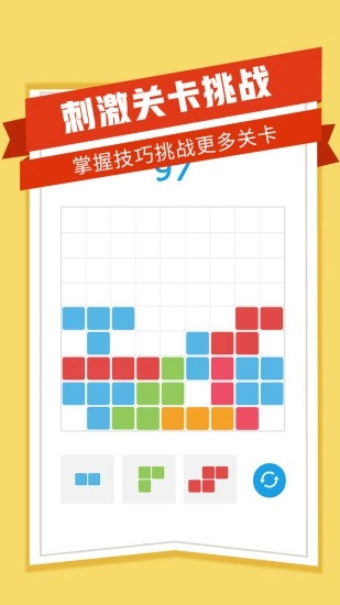 爱消九宫格最新版图1