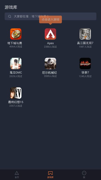 菜鸟游戏盒