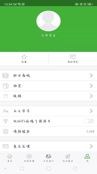 盈江云最新版