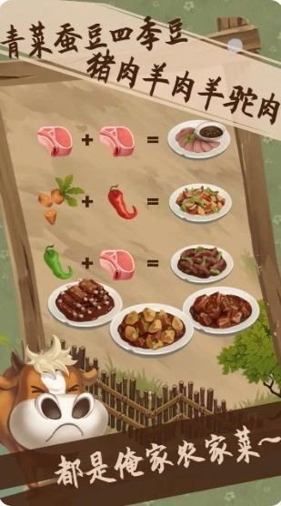开个农家乐最新版图2