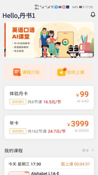 旗开英语