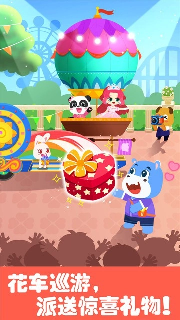 奇妙游乐园世界游戏图1