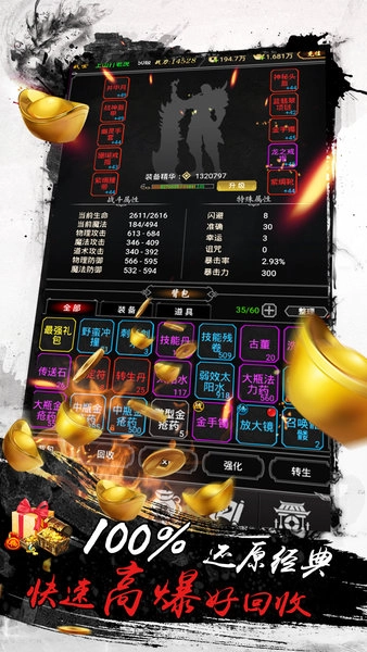 赤月风霜文字版图2