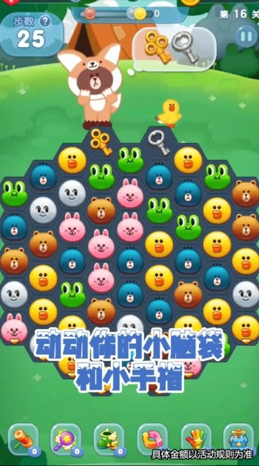好运消消消游戏图1