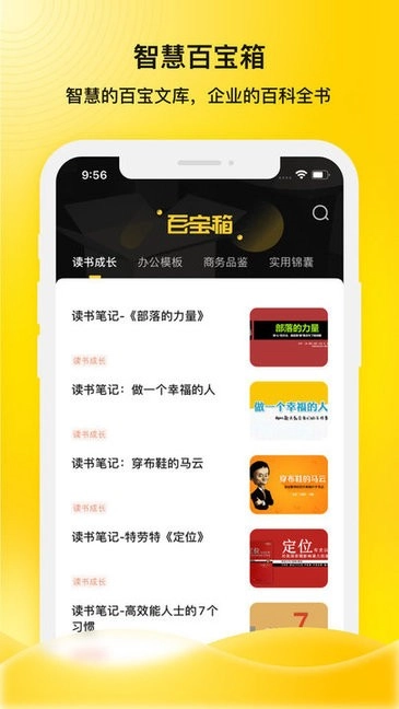 企学霸图1