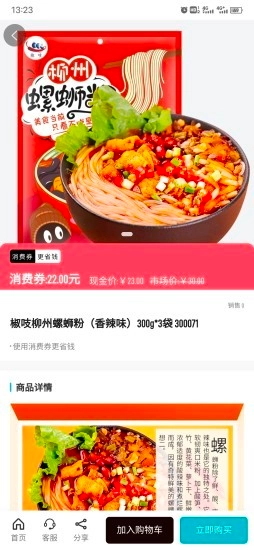 企遇天街最新版