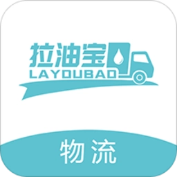 拉油宝物流端