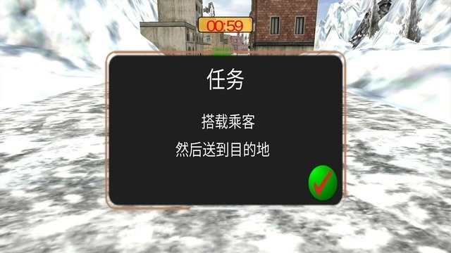 我的出租车模拟器图1