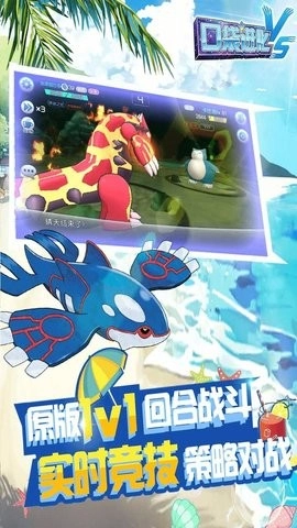 口袋进化HD直装版图2