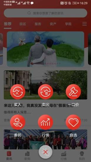 乐椿轩养老