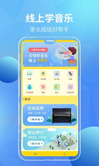 汤米兔学生版图4