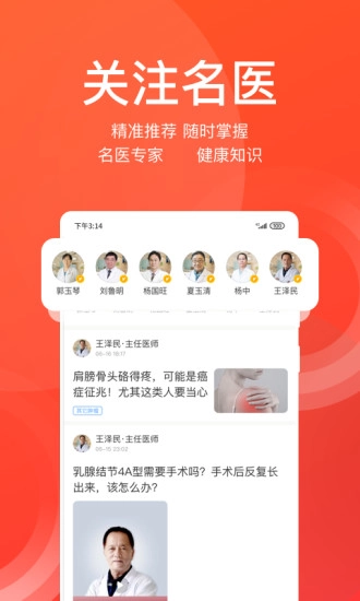 大医课堂最新版