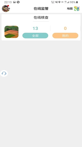 国土调查云在线监管软件图2