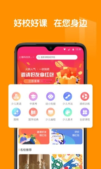 教育家软件图2