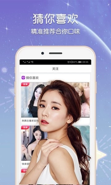 蜜桃直播最新版