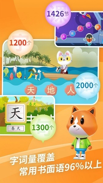 芝麻识字软件手机版